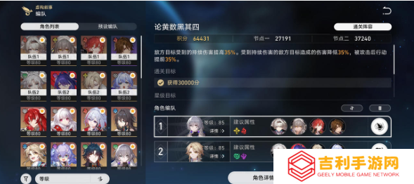 崩坏星穹铁道论黄数黑阵容怎么搭配