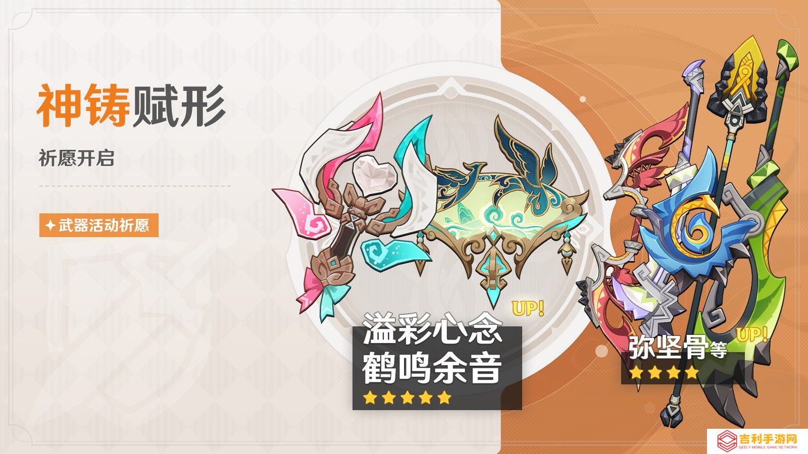《原神》全新5.5版本「众火溯还之日」今日正式开启！