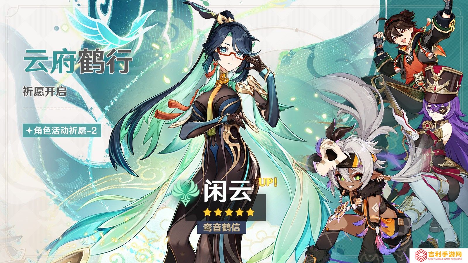 《原神》全新5.5版本「众火溯还之日」今日正式开启！