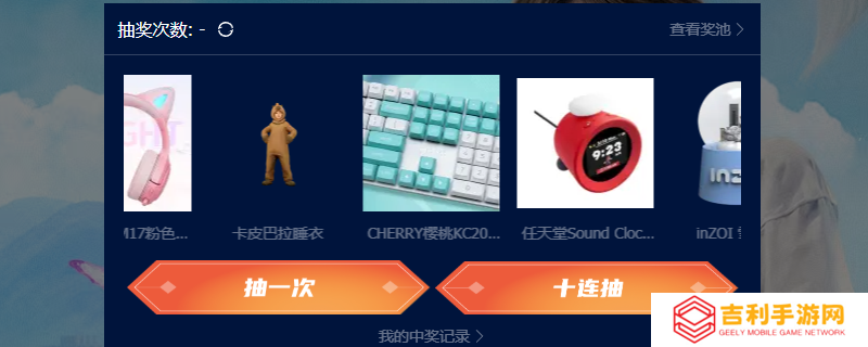 《inZOI》机械键盘领取方法介绍