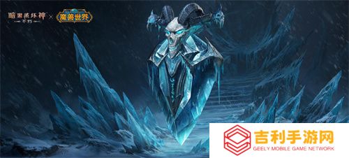 为了艾泽拉斯！《暗黑破坏神：不朽》×《魔兽世界》今日开启全球联动