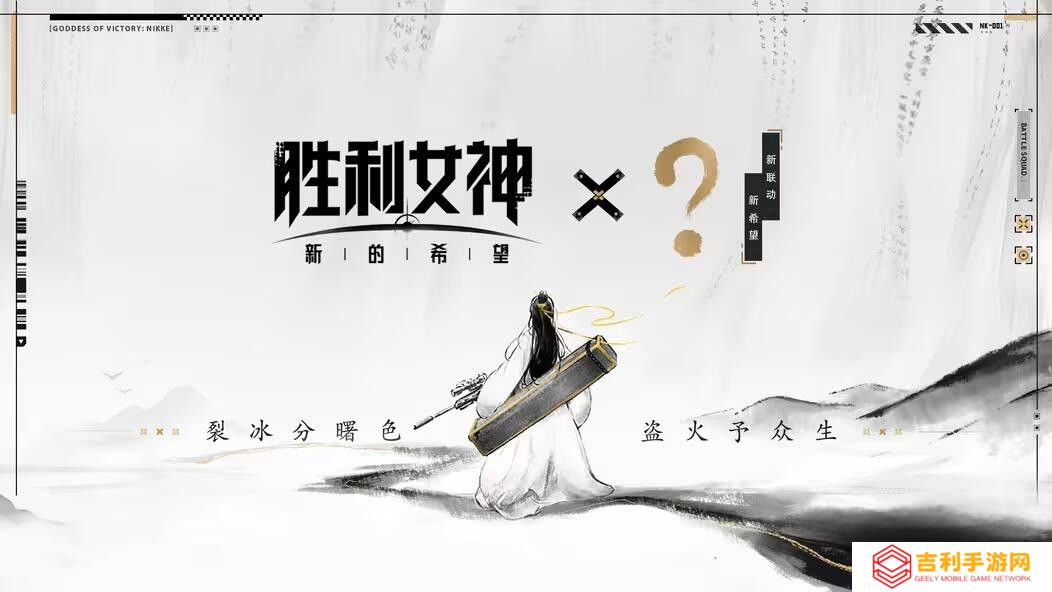 ‌《胜利女神：新的希望》国服将推出
