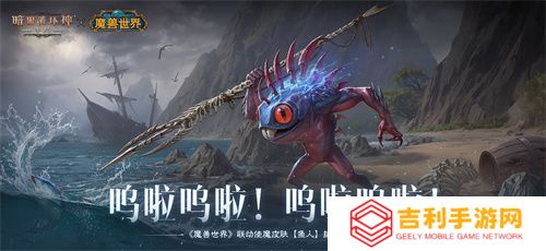 为了艾泽拉斯！《暗黑破坏神：不朽》×《魔兽世界》今日开启全球联动