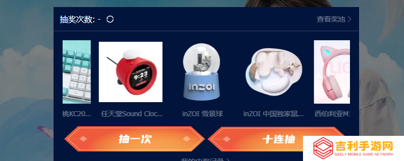 《inZOI》雪景球领取方法介绍