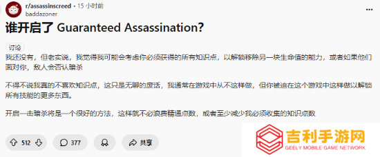 《刺客信条影》暗杀玩法让玩家产生分歧：刺不死人还算刺客？