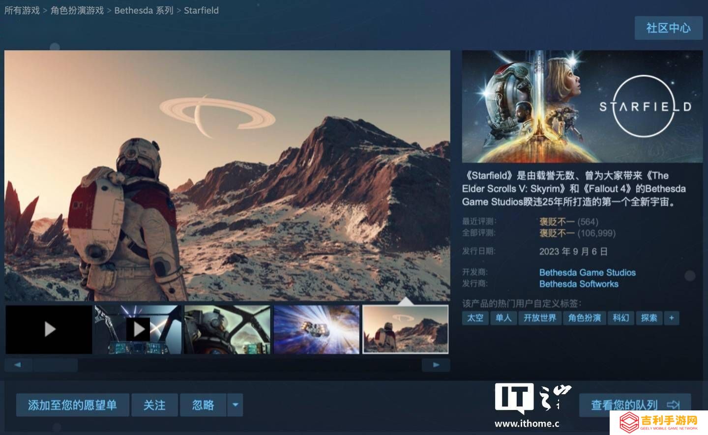 《星空》官网现PS图标，B社游戏或将官宣登陆PS5平台？