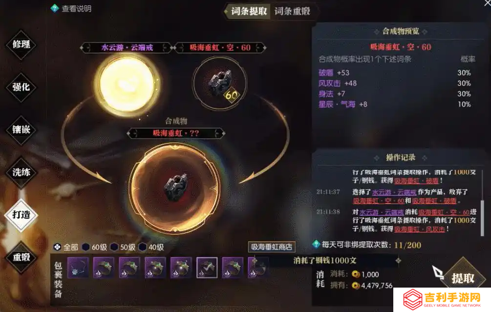 百万玩家高喊网易**,《逆水寒》黄金服概率玩法到底有多绝