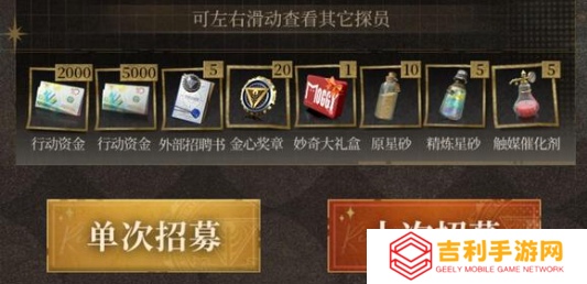 异象回声角色排行榜是啥