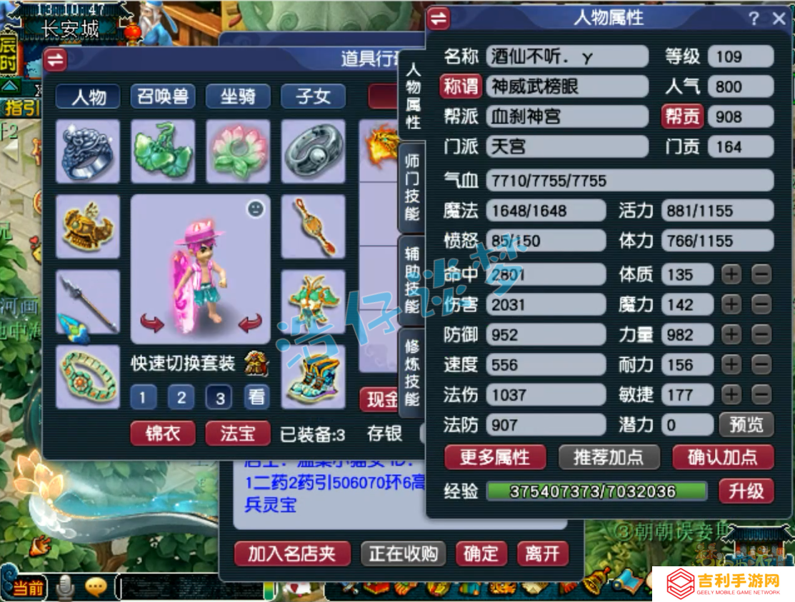 《梦幻西游》 拿到榜眼称谓的109级精品天宫，无级别搭配百套装备看个热闹！