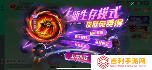 《球球大作战》S4赛季4月1日正式开启！全新生存模式迎战黑洞军团
