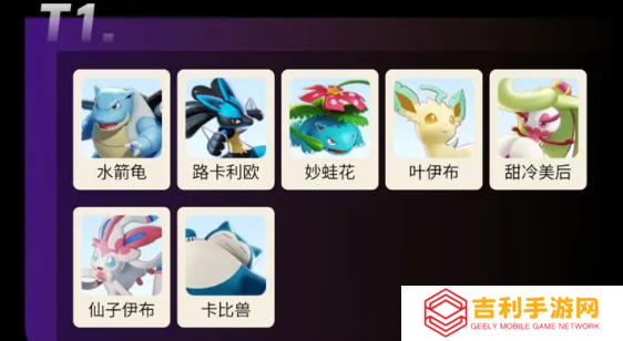 宝可梦大集结树枭和王牌哪个更加强