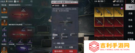 地铁逃生aug和妹控怎么选(地铁逃生(国际服)下载地铁逃生)