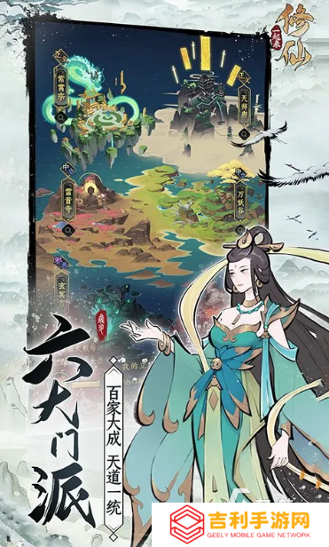 热门仙侠手游排行榜 2025流行的仙侠游戏合