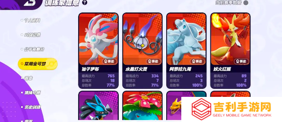 宝可梦大集结法系阵容怎么玩