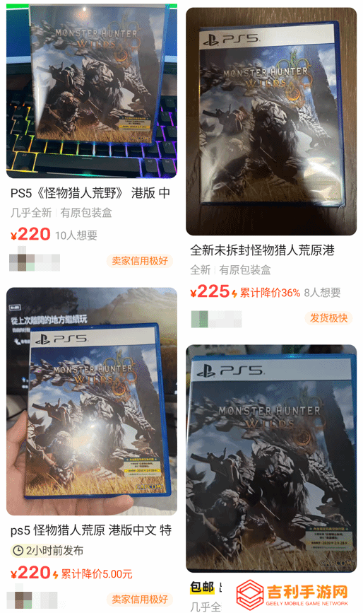 全新仅200多元！闲鱼PS5《怪物猎人：荒野》实体版好价