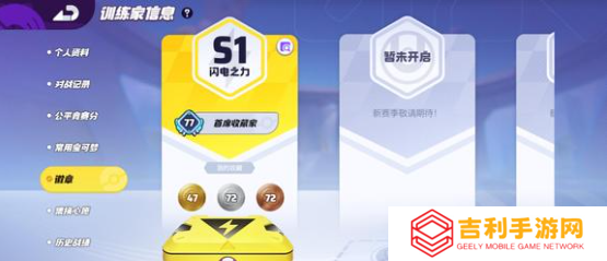 宝可梦大集结耿鬼持有物道具怎么选