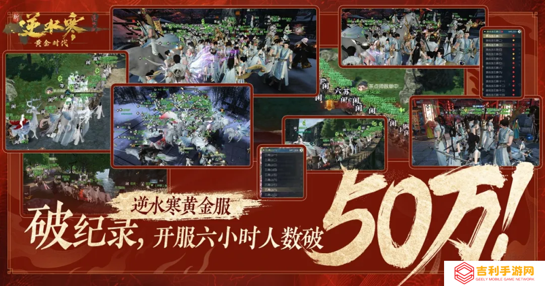 百万玩家高喊网易牛逼,《逆水寒》黄金服概率玩法到底有多绝