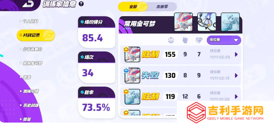 宝可梦大集结法系阵容怎么玩(宝可梦大集结体验服免费下载)