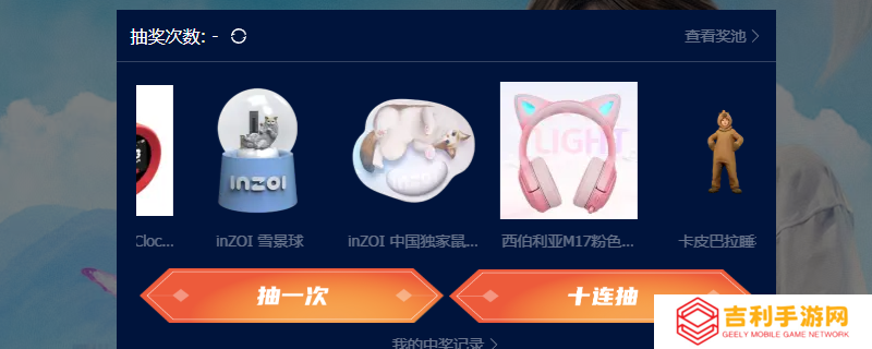 《inZOI》鼠标垫领取方法介绍