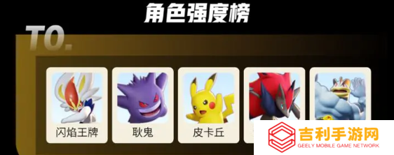 宝可梦大集结树枭和王牌哪个更加强(宝可梦大集结什么厉害)