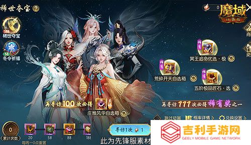 亚特特惠价！魔域口袋版双十一福利活动