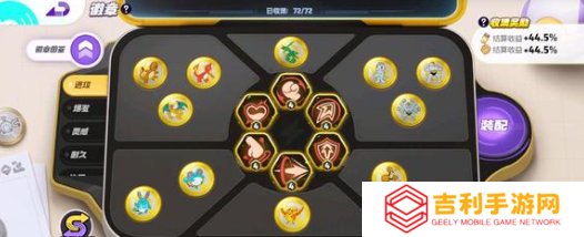 宝可梦大集结耿鬼持有物道具怎么选(宝可梦大集结)