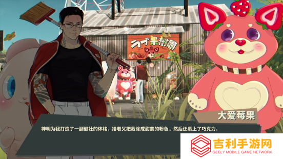 ‌《达愿福神社》正式发售，多平台同步上线