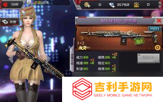cf活动m14ebr永久 穿越火线CF金牛座m14ebr多少钱