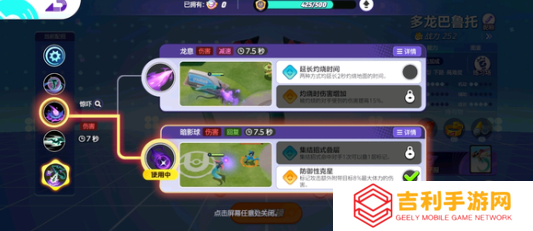 宝可梦大集结超梦Y持有物怎么选(宝可梦大集结超梦)