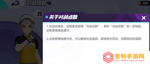 宝可梦大集结对战点数怎么增加(宝可梦大集结对战视频)