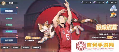 把*场对决做成新版本，和万达、苹果开启全国联动!排球少年手游更新玩得很大!
