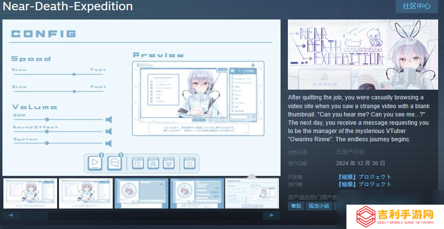 《Near-Death-Expedition》Steam页面 12月30日发售