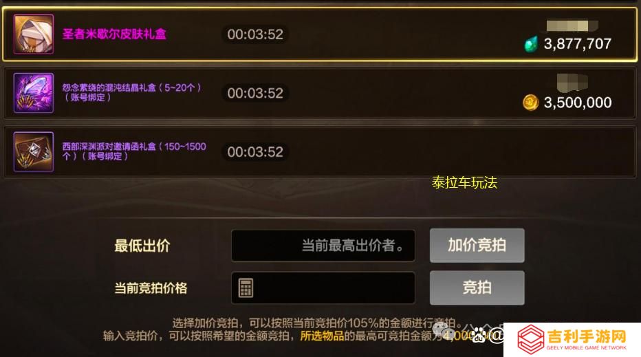 DNF手游：“泰拉车”现象在奥兹玛团本火起来 你猜策划会不会“重拳出击”呢?