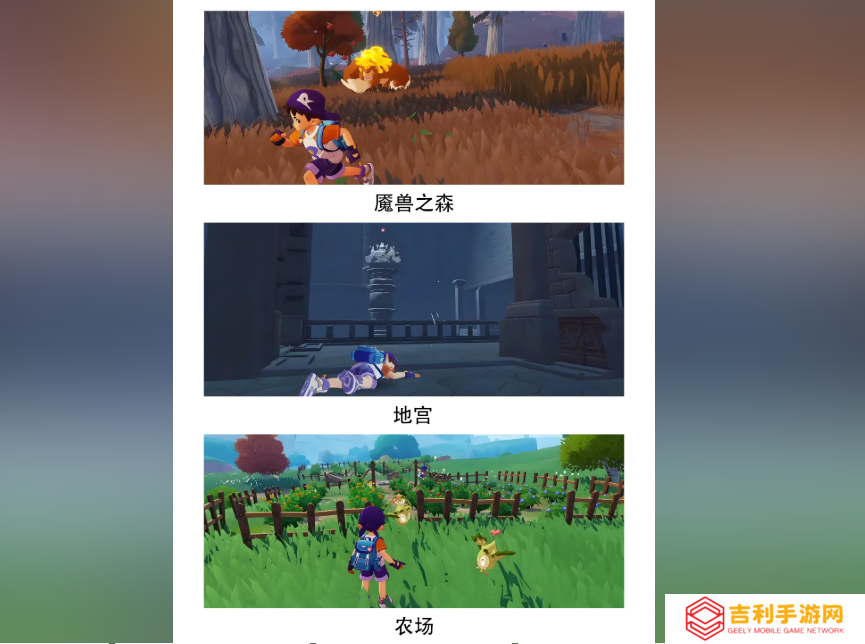 《洛克王国：世界》全场景地图解析与探索指南！