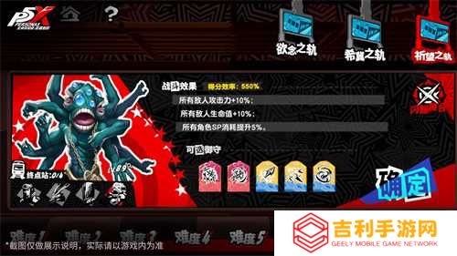 盛开心轨的棘之花《女神异闻录：夜幕魅影》2.3.4新版本今日上线