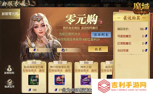 免费年兽、发型、跟宠？魔域口袋版这么宠新人！
