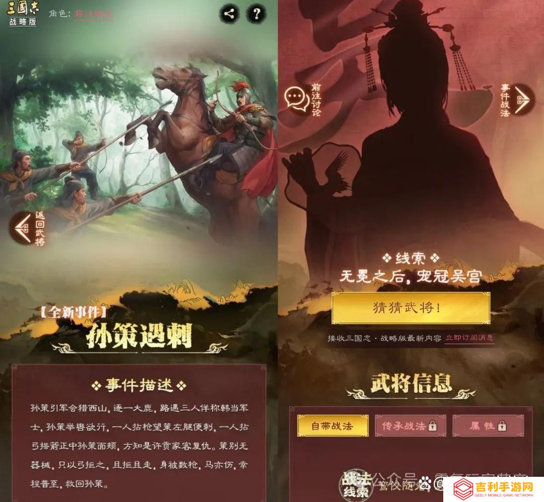 三国志战略版：新武将 凤鸣叠策 台词里面的策字，是暗示什么战法?