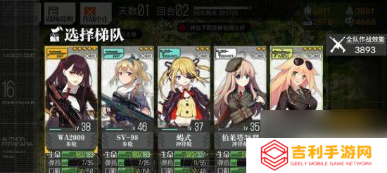 少女前线怎么玩 《少女前线》模拟作战计划模式攻略