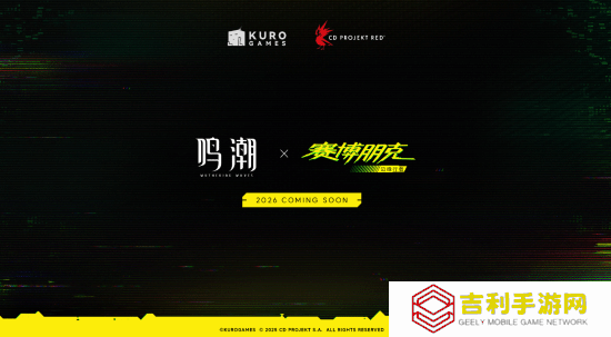 《鸣潮》官宣将与CDPR合作 推出《赛博朋克：边缘行者》联动！
