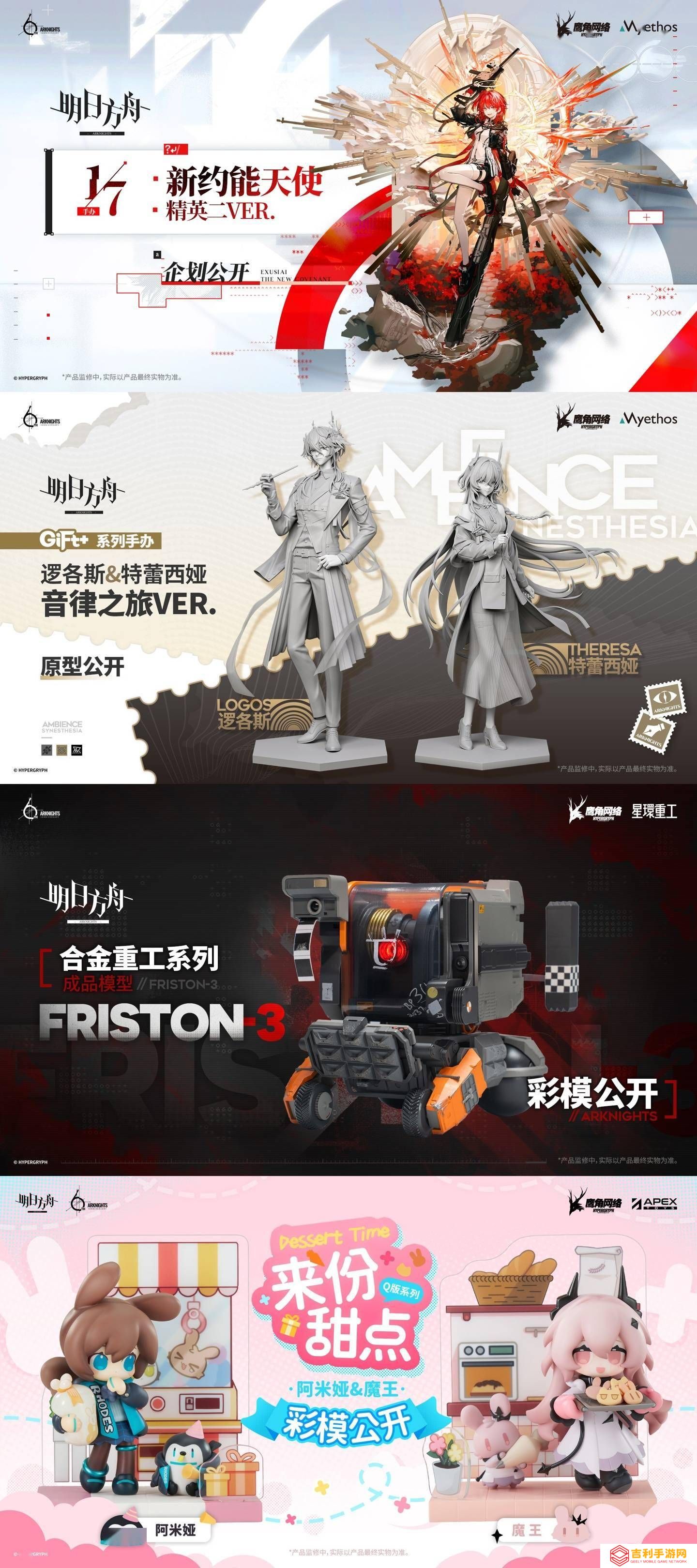 《明日方舟》六周年大动作：动画定档，多重联动来袭！