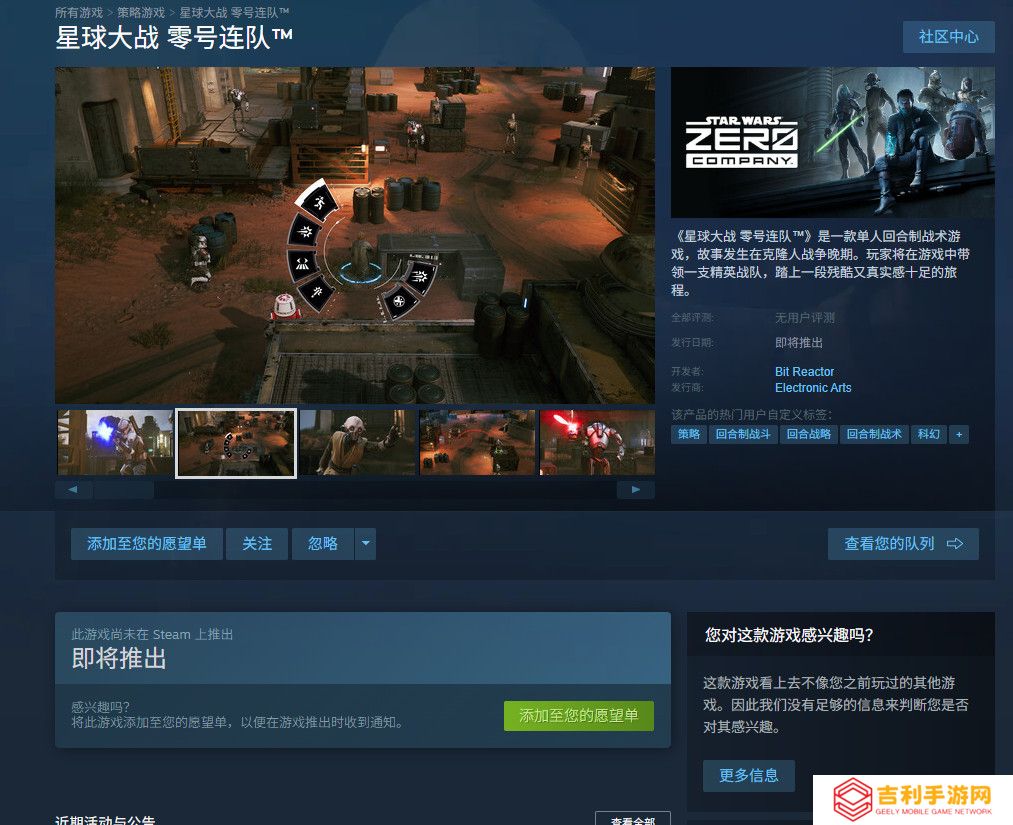 EA正式公布《星球大战：零号连队》