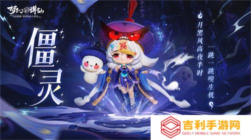 想看百妖夜行大场面？就来《梦幻新诛仙》万灵盛宴！