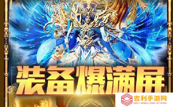 《裂天之刃》万人新服紧急新开 更新官方最新版领取专属礼遇