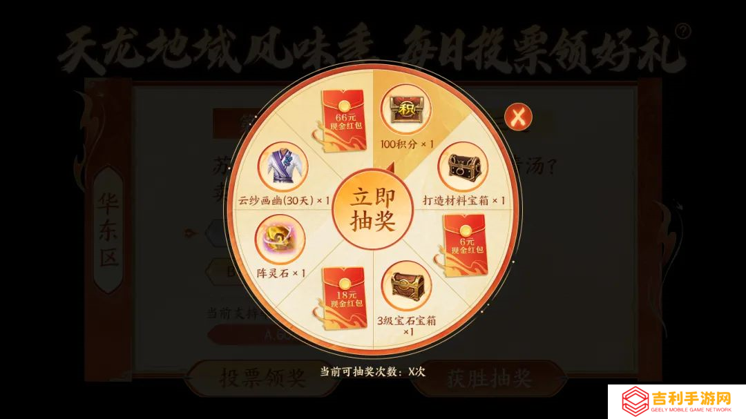 铁马冰河踏江湖！票选首服东北服明日开启，东南地域待你执笔定名！