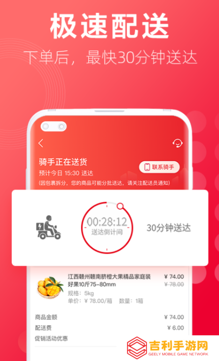 生鲜配送系统app要多少钱 生鲜配送系统app分享