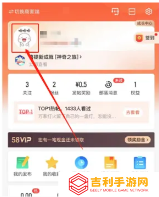58同城怎么办理会员 58同城办理会员教程