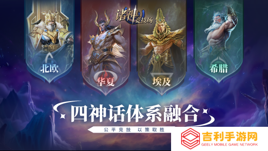 《诸神竞技场》定档5月9日——众神集结，巅峰对决即将开启！
