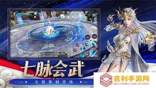 百事助战王者巅峰赛 来《诛仙》手游登顶仙界