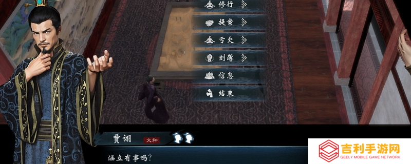 《英雄立志传：三国志》累计获得亏欠方法介绍