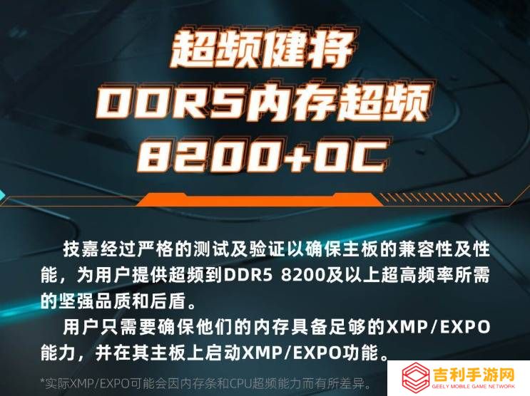 技嘉魔鹰X主板：解锁极致游戏性能，你的战场新伙伴！